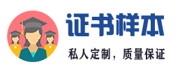 新余南昌证件样本证书办理